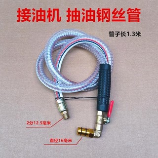Bình hứng dầu thải ô tô, ống hút, phụ kiện thay dầu khí nén BQQX