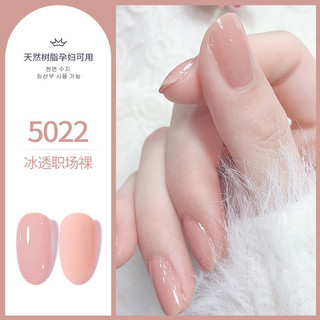 Móng Tay Công Chúa Băng Trong Suốt Màu Khỏa Thân Series Sơn Móng Tay Keo 2021 Mùa Hè Tính Khí Nữ Thần Chuyên Dụng Làm Móng Tay 24.12.6 TVZU