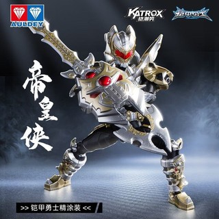 [Có hàng để giao hàng nhanh] Mô hình nhân vật hành động siêu di động Audi Double Diamond Armor Warrior được sơn mài tinh xảo, hoàn thiện như hoàng đế, quà tặng đồ chơi
