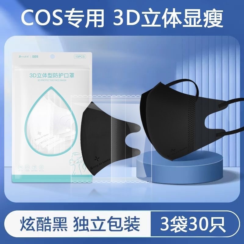 [1364 Người Đã Thu Thập] Mặt nạ CO 3D dùng một lần nhẹ và thoáng khí phiên bản COSER mùa hè 2024, thời trang nam giới, khuyến mãi hấp dẫn GZEQ