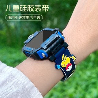 Thích hợp cho đồng hồ trẻ em 360F1 / F2 / M2 / E2 / 9X Little Genius Z10 / Z9 Phiên bản dành cho thanh thiếu niên / Z8A / Z6H / D3 / z7s Dây đeo silicon hoạt hình ba chiều phong cách mới Z1s / D3 Dây đeo cổ tay
