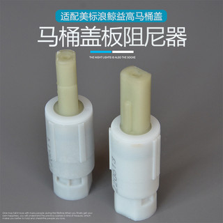 Tương thích với thiết bị giảm tốc độ American Standard Whale, giảm chấn bồn cầu Yigao, khóa giảm tốc độ, phụ kiện nắp bồn cầu JUNM