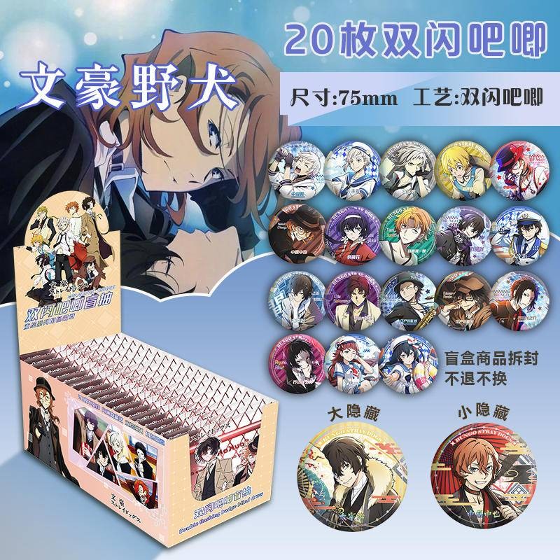 Bungou Stray Dogs Anime Merchandise Blind Box – Chân huy hiệu Flash 75mm, Bộ 20 gói, Chân sưu tập và Quà tặng