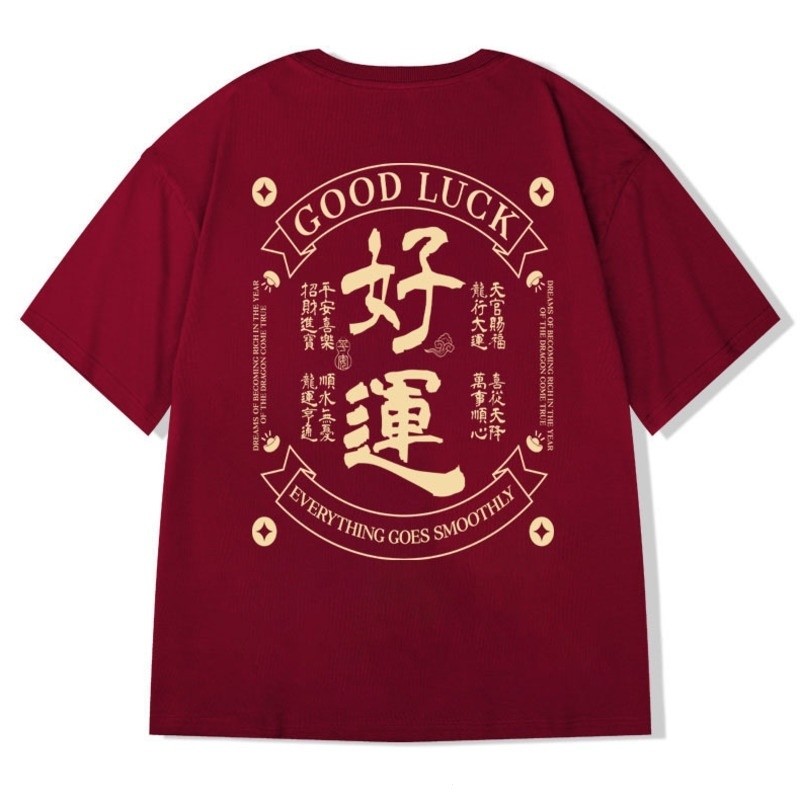 2025 New Year Chinese Style Men's Loose Trendy plus Size Hip Hop T-shirt Couple's Tops