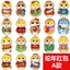 COMBO 20 BAO LÌ XÌ TẾT CHIBI 2025 MIX NGẪU NHIÊN CÁC HÌNH