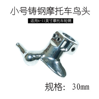 Xe Máy Lốp Nướng Phụ Kiện Lốp Máy Tháo Lắp Lốp Đầu Tháo Lắp Xe Điện Đầu Chim Đầu Làm Việc 28 / 29 / 30