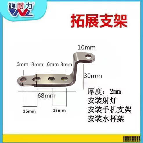 Giá đỡ mở rộng xe đạp điện Đa chức năng Xe tay ga Ô cố định Giá đỡ đèn pha Đế gương chiếu hậu