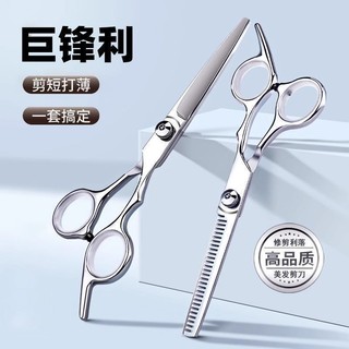 ✪Kéo cắt tóc cắt tóc chuyên nghiệp cắt tóc chuyên dụng cắt tóc cắt tóc cắt tóc chuyên dụng cắt tóc tóc mái tạo tác tự cắt Bộ G4D4