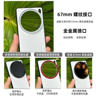 Ốp điện thoại bộ lọc ren X200 Ultra tương thích, ốp bảo vệ ống kính, nắp ống kính, hàng hóa chụp ảnh