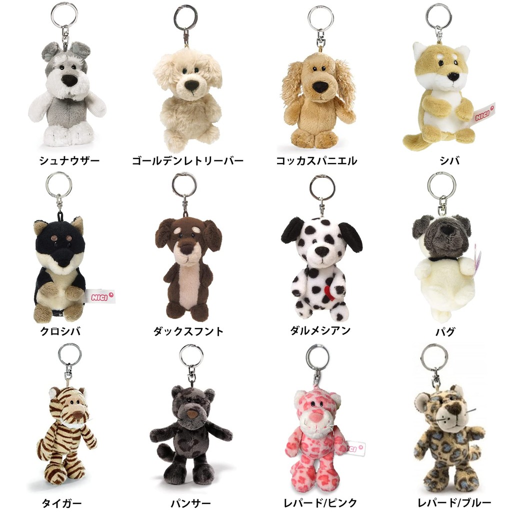NICI Keyring Collection - 10cm Plush Animal Keychains for Kids and Adults Featuring Various Characters and Designs  
ㅤDirect From Japan