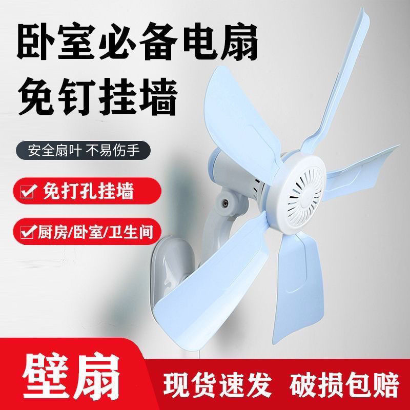 Quạt gắn tường đục lỗ 5.18 8HGT cho ký túc xá, nhà bếp, nhà vệ sinh