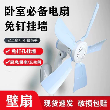 Quạt treo tường Quạt treo tường Quạt treo tường đục lỗ Ký túc xá Nhà cho thuê Nhà bếp Nhà vệ sinh 5.18 8HGT