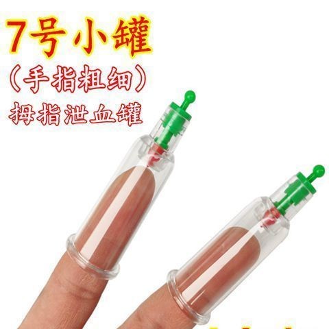 ☀Hộp đựng ngón tay số 7, dụng cụ giác hơi hút chân không nhỏ, giác hơi sức khỏe gia dụng, hộp thoát máu ngón tay cái, hộp G1NT