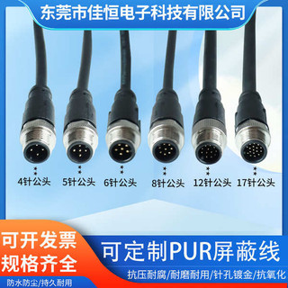 M12 hàng không cắm cáp 4/5/8/12 lõi, cảm biến chống thấm nước, đầu nối PUR che chắn
