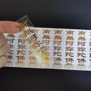 Nhãn dán chống nước trong suốt, nhãn dán lá vàng, 10 tờ, một nhãn dán Namo Amitabha Phật ánh sáng WBDB