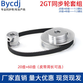 Bánh xe đồng bộ 2gt tỷ lệ tốc độ răng 20/40/60 dây đai 1:2:3 rộng 6mmGT2 Bộ truyền động kết hợp ròng rọc Y8GZ