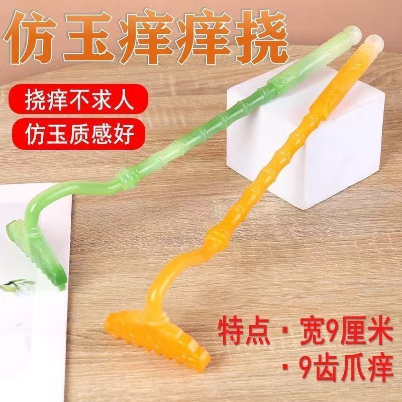 ☀Dụng cụ gãi móng tay chín răng giả ngọc bích di động, dụng cụ gãi ngứa, gãi lưng tự gãi cho người già, 45VE