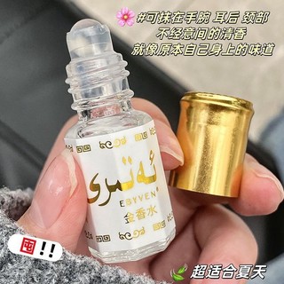 ✨Bé ngâm trong cửa hàng đến xương!Hương Thơm Sữa Niche Level Young Fake Khử Mùi Hương 25.5.13