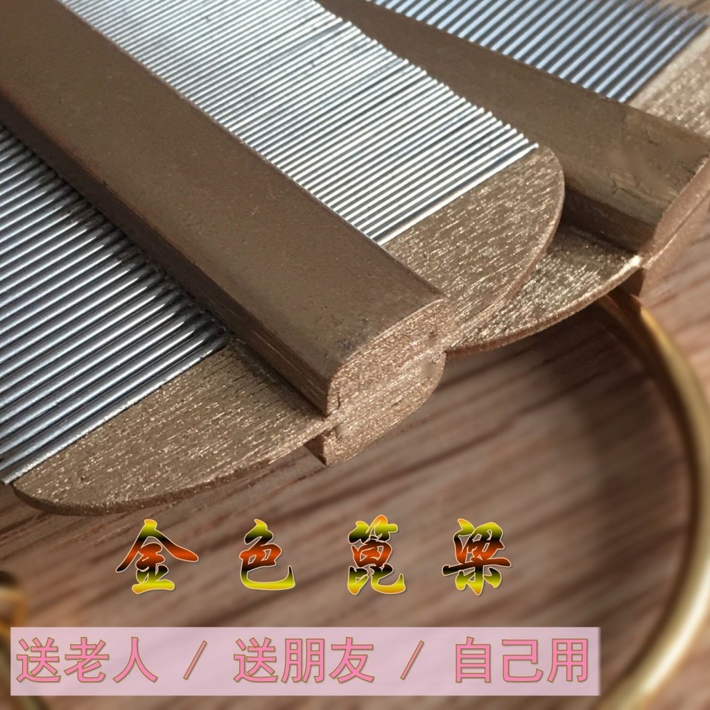 ✪[1532 lượt mua lại] Lược chải răng dày đặc, lược chải chấy, lược thầu dầu trị gàu, lược Lược trẻ em loại bỏ chấy, lược Răng Dày kiểu cũ GTP1