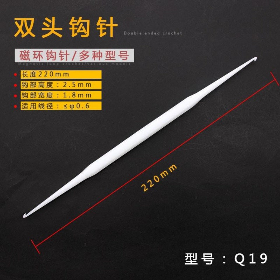 ✨✨1121 Người Khen ngợi Yonghua Móc 17 Móc Hai Đầu Cuộn Dây Kéo Thanh Cảm Dụng Cụ Làm Độ Dày Dây Đồng Móc 1325.4.8