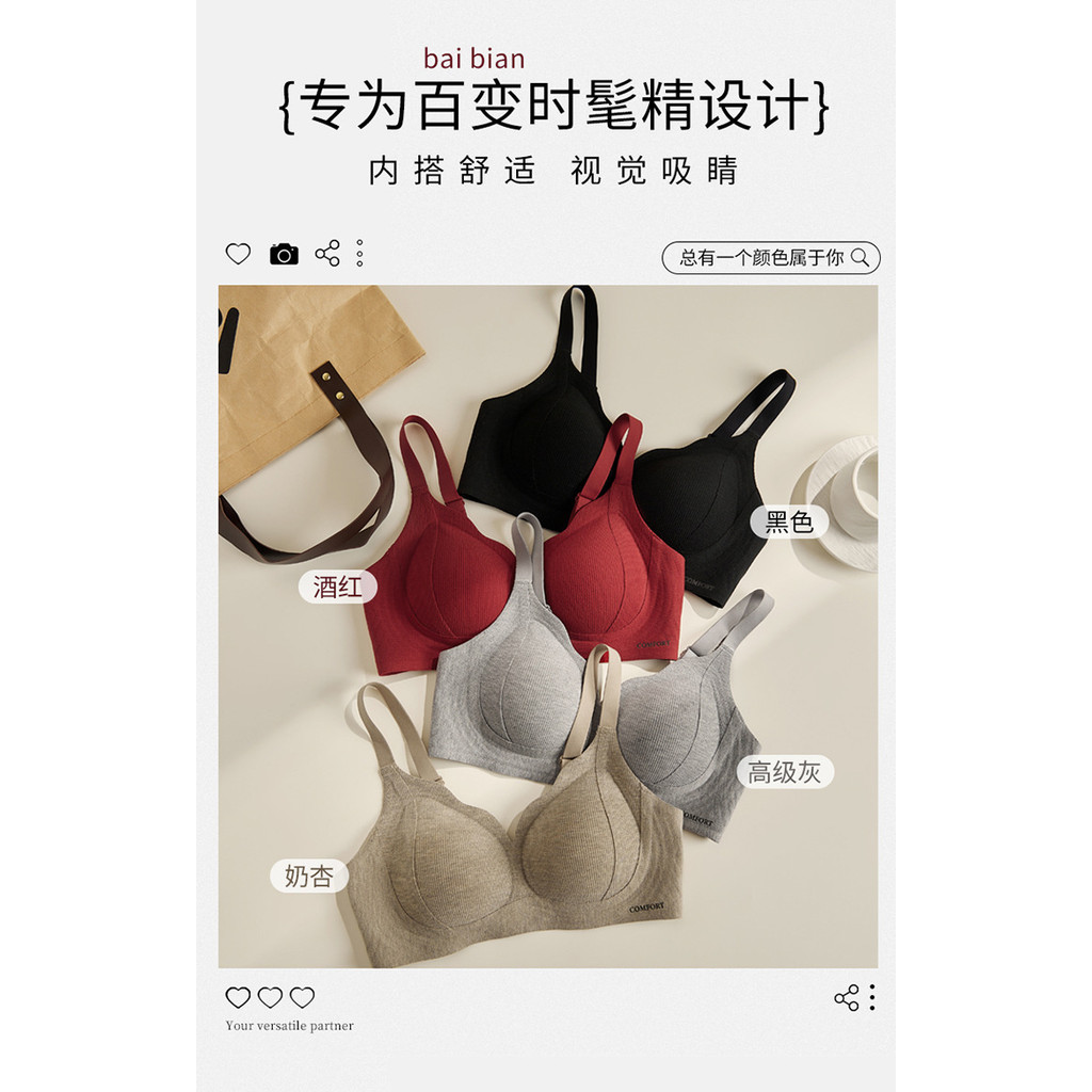 Thu Đông Chải Quần Lót Nữ Ngực Nhỏ Tập Hợp Phong Cách Mỏng Liền Mạch Mềm Mại Hỗ Trợ Jelly Bra