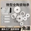Vòng bi vật liệu gốm Zirconia R2 R4 R6 R8 R12 R166 R188 UR188 MR137