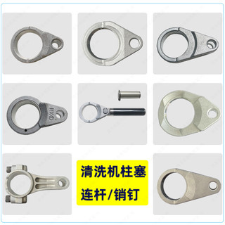 [Kích thước tiêu chuẩn] Máy làm sạch áp suất cực cao, đầu bơm, Piston Ba xi lanh, thanh nối thanh, máy rửa xe, đinh ghim thông dụng 1812/1814 với CI6A