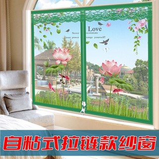 ☀Rèm cửa lưới chống muỗi từ tính mùa hè, màn chống muỗi tự dính, lưới cửa sổ, băng dính ma thuật, cửa lưới có khóa kéo BJVS