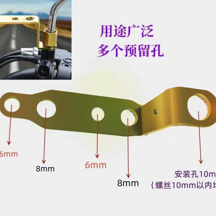 Giá đỡ mở rộng xe đạp điện Đa chức năng Xe tay ga Ô cố định Giá đỡ đèn pha Đế gương chiếu hậu