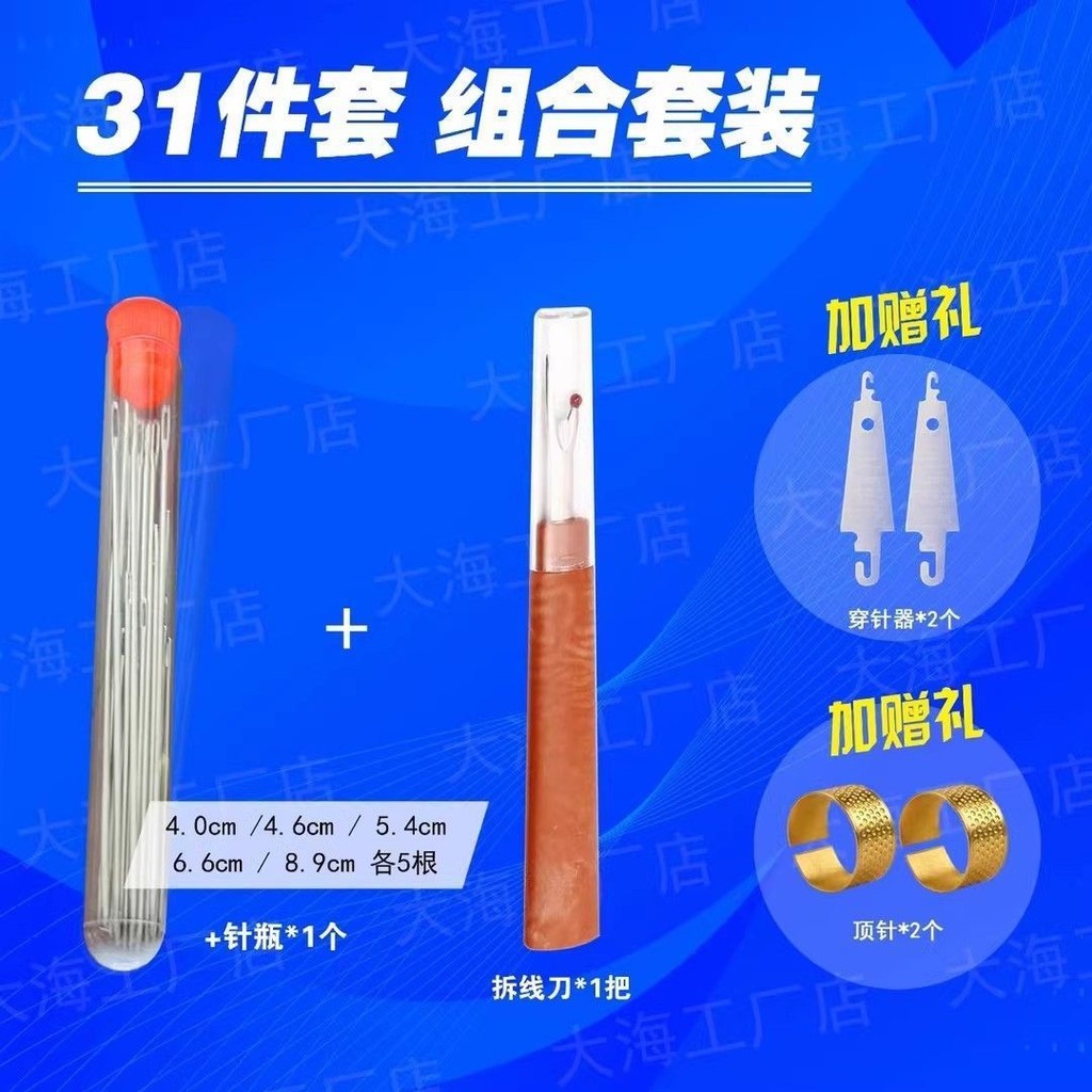 ✪♔Bộ kim chỉ thép mũi lớn mắt lớn, kim chỉ may chăn handmade dài mỏng, bộ dụng cụ gia đình, kim chỉ gỗ LK3F