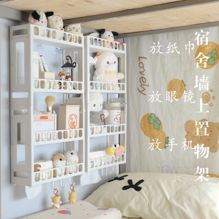 Ký túc xá tốt, giá treo tường, lưu trữ đồ lặt vặt trên giường, giá treo tường, cải tạo không K633