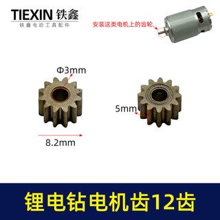 Bánh răng động cơ khoan lithium 550, rôto 9/12/13/14/15 răng cho máy sạc