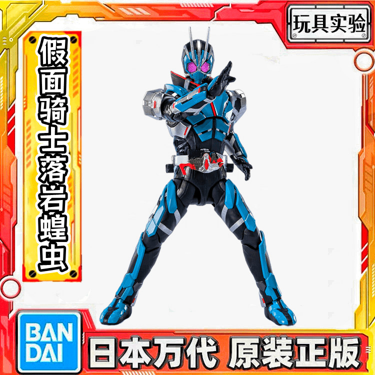 Bandai SHF Kamen Rider Rơi Đá Châu chấu Loại 1 Cơn lốc thăng hoa Fei ...