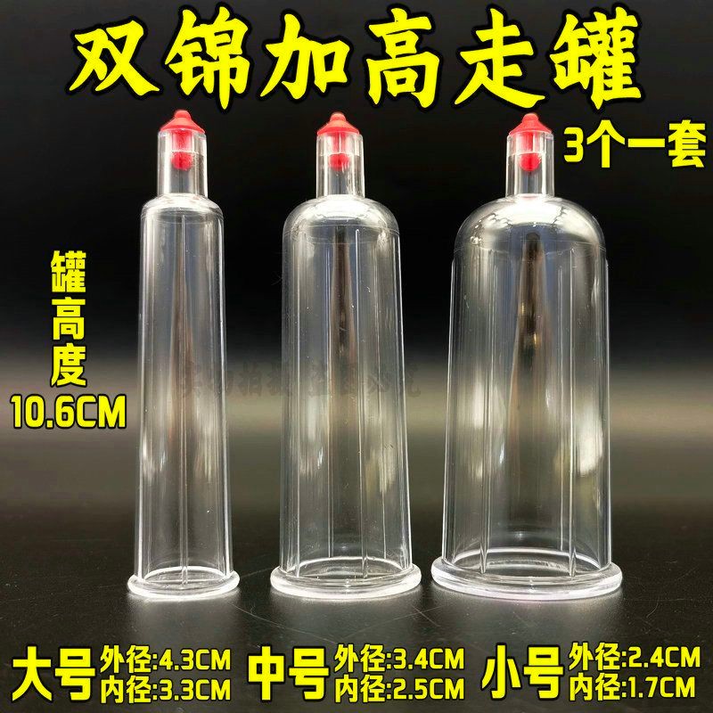 Guoshuangjin Thiết bị giác hơi chân không đa kiểu: cao, nhấp nháy, trượt, cạo, dài, dùng cho giác hơi N1RR