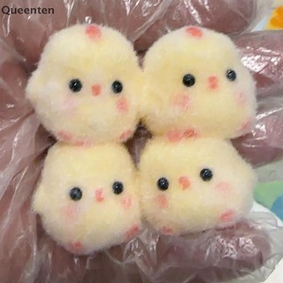 Queenten 1 Thu Nhỏ Chậm Phục Hồi Giảm Bóp Đồ Chơi Dính TPR Squishy Mini Chick Giảm Căng Thẳng Squishy Mới Fidget Prop QT