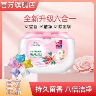 Giặt là, giặt là, hạt ngưng tụ, kháng khuẩn sáu trong một, kiểm tra loại bỏ mạt, hạt thơm lâu dài, bột giặt mềm và khử độc, dụng cụ giặt là