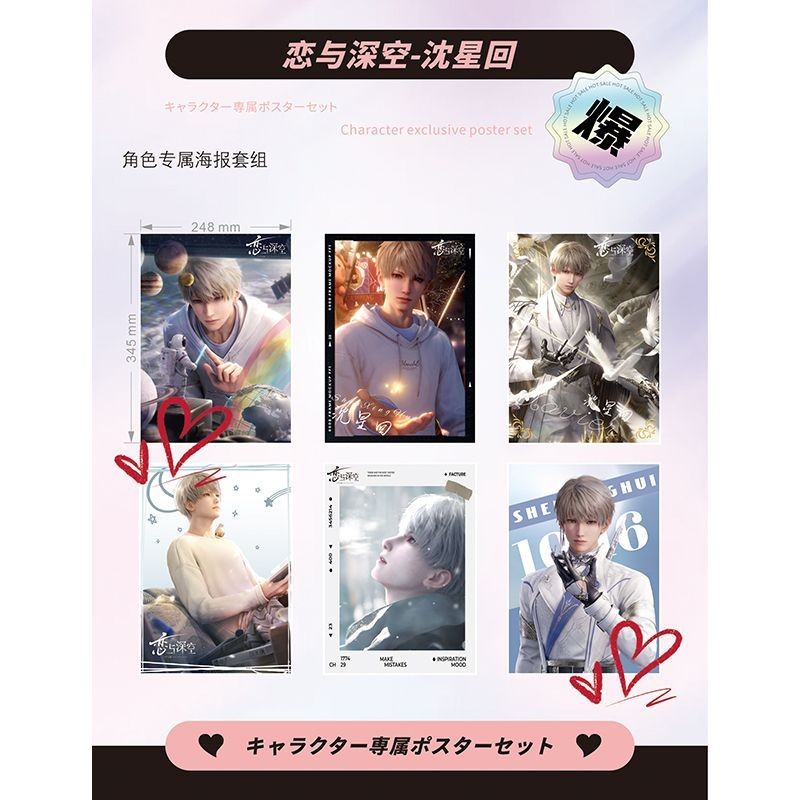 Bộ Poster Anime Love and Deepspace – 6 Tác Phẩm Nghệ Thuật Treo Tường Độ Phân Giải Cao, Trang Trí Phòng Ký Túc Xá 248 × 345mm