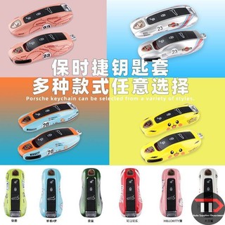 Vỏ chìa khóa xe Porsche ABS Thích hợp cho vẹt Cayenne / Palamela / 718 / 911 / Taycan