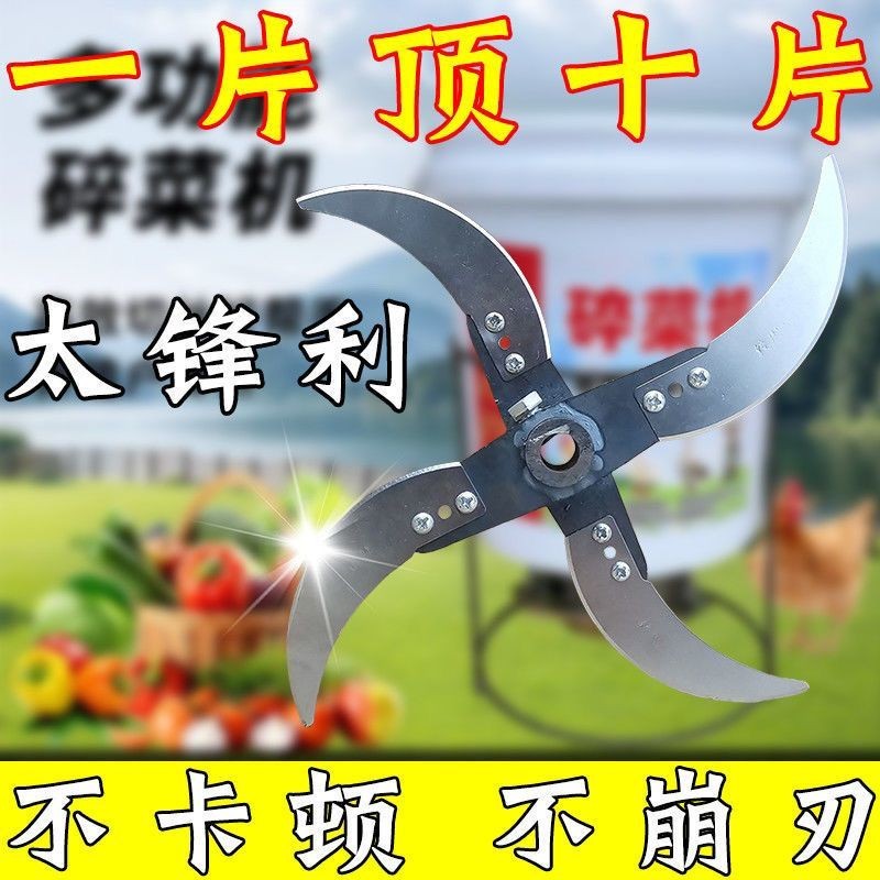 [Dễ dàng chăn nuôi] Bộ dao đặc biệt cho gà, vịt, ngỗng, lợn, máy cắt cỏ, máy cắt rau, lưỡi dao đặc biệt HXHN