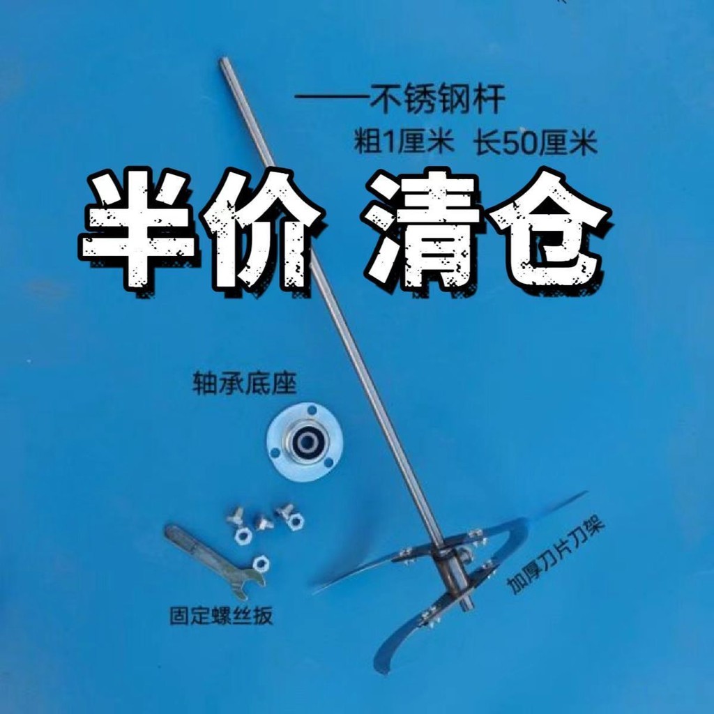 [Dễ dàng chăn nuôi] Bộ dao đặc biệt cho gà, vịt, ngỗng, lợn, máy cắt cỏ, máy cắt rau, lưỡi dao đặc biệt HXHN