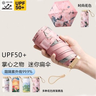 Ô Dù Mưa Hoặc Mưa Sử Dụng Kép Nhỏ Di Động Mini Ô Chống Nắng Nữ Ô Chống Nắng Chống Tia Cực tím Cách Nhiệt Ô