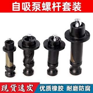 Phụ kiện bơm chìm Fukai tự mồi, vít tay, bushing 1 pha, công suất 370W/550W
