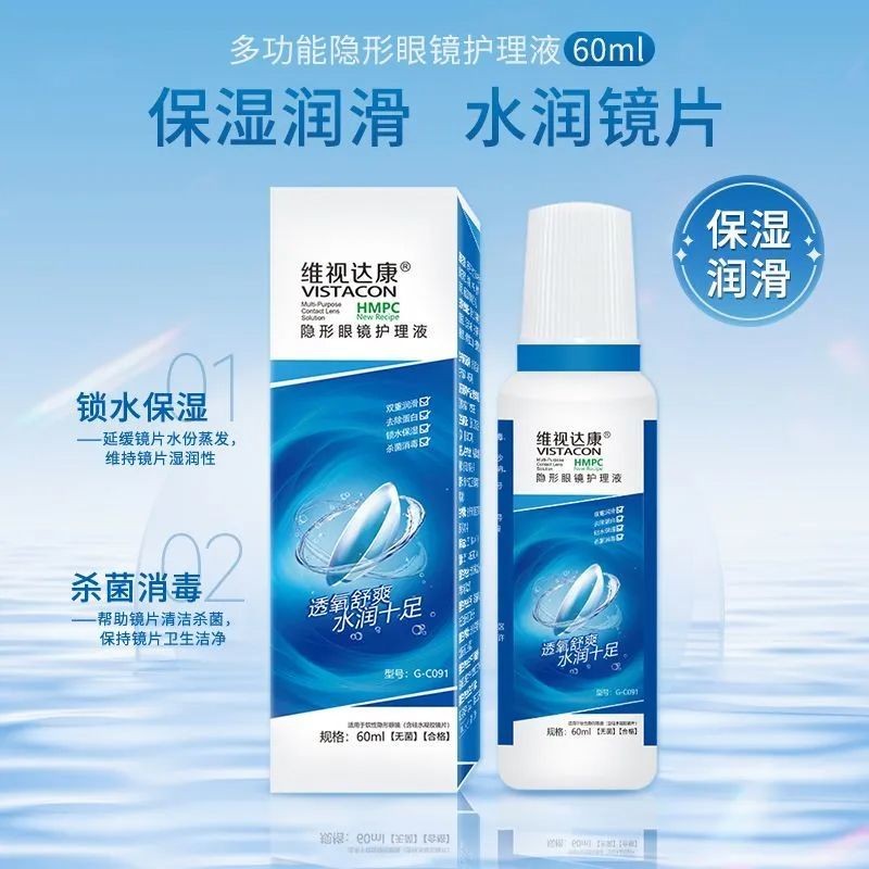Water Breath 60ml Nước chăm sóc ống kính tiếp xúc màu cầm tay QJYJY