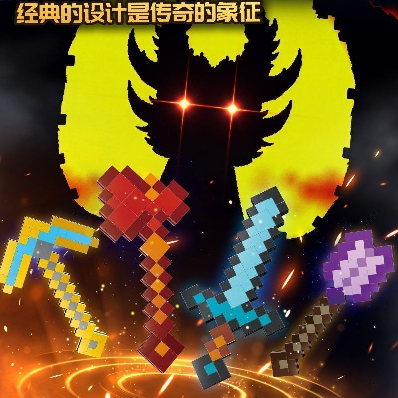 Bộ đồ chơi khối xây dựng Minecraft, kiếm kim cương, lắp ráp giáo dục, pixel, cuốc, xẻng, kiếm kim cương sáng tạo, quà tặng cho trẻ em trong Ngày Trẻ em