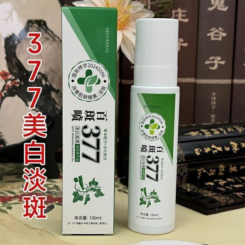 ✨Shop 377 Diyueduo Baibanhua 577 Làm sáng điểm Cải thiện bóng tối Quần áo mới chính thức Lô hàng 25.5.9