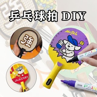 [Bộ sưu tập người 1989] Bút sơn đặc biệt cho Vợt cầu lông DIY Sửa chữa quần vợt Sơn thả màu Sửa chữa bút dầu Bút sơn khô nhanh chống thấm nước YAJ6