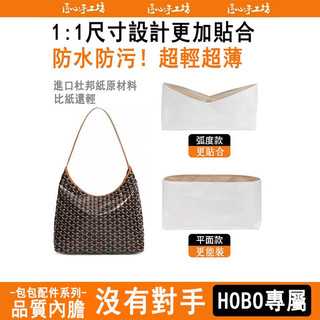 Túi lót giấy Dubont chống thấm nước dùng cho Túi hobo Túi lót bên trong túi hỗ trợ hoàn thiện định hình túi bên trong túi lót vai giải nén vai rộng Phụ kiện túi