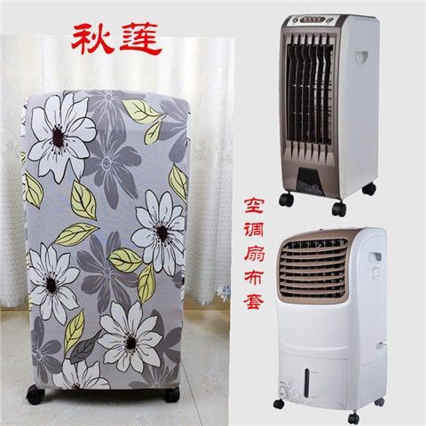 SANCHENG131419 Máy tạo độ ẩm Midea Gree Quạt điều hòa không khí Vỏ bụi Vải đàn hồi Vỏ bụi Quạt điều hòa di động Vỏ lưu trữ đa năng