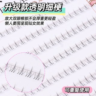 Bộ sưu tập mi dưới trong suốt hình ngọn lửa nhỏ