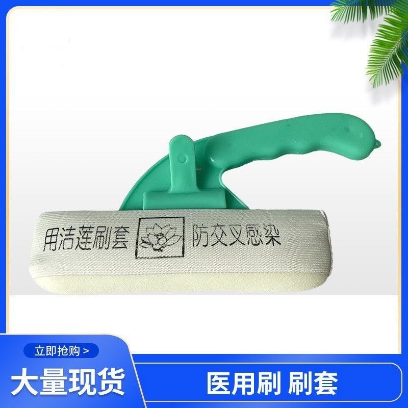 Bàn chải quét giường dùng một lần làm sạch giường bệnh viện chuyên dụng Bộ Bàn chải dùng một lần có chứa chất khử trùng Bàn chải quét giường MSC8